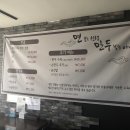 면뽑는선생만두빚는아내 - 제주시 옹포2길 10 | 면뽑는선생만두빚는아내