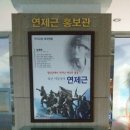 연제근 공원 이미지