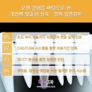 메이저치과의원 이미지