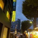 건대365행복한의원 이미지