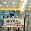쏭스핫도그울산신정점 네이버블로그