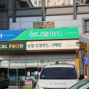 로컬푸드 사거리 이미지