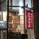 일본 도쿄 시부야 여행 2일차 | 시부야 스카이 전망대 후기, 돈까스, 장어덮밥, 타코야끼, 라멘 현지...