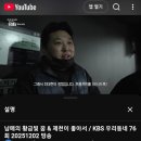 좋아서하는극단 KBS방영 우리동네 76회 20251202 방영 KBS대전 이미지