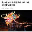 대한민국 여권 근황.news 이미지