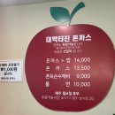 대박터진돈까스 | [부산/만덕맛집]박용채의 대박터진 돈까스 내돈내산 후기