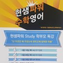 현샘수학