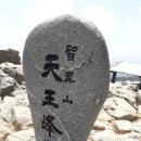 노고단공인중개사사무소 이미지