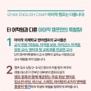 (주)아이작 | 방학엔 영어몰입, 영어캠프~ 필리핀 아이작 영어캠프