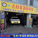 언양카센타 | 양산중고타이어 싼곳/ 아이오닉5 EV 2355519 컨티넨탈 세트 교체/ 언양중고타이어/ 스타중고타이어