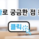 군산 관리형 독서실 조선대 치대 합격후기 문ㅇ영 학생