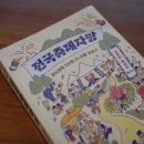 Casa de verano 이미지