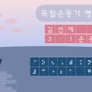 김선제