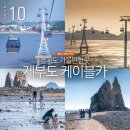 서해카랜드 이미지
