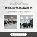 강릉요양보호사교육원 네이버블로그
