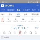 김천대학교 축구부(8강), U리그 대학 축구대회 왕중왕전 중계 안내 이미지