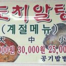 괴산식당 이미지