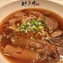 (주)천하 | 대만 타이베이 맛집 추천 미슐랭 선정 우육면 천하삼절 후기