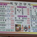 외양간구시 이미지