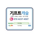 유로성형외과，피부과 | AHC 선스틱 기념품! 공공기관 관공서 학교 경찰서 체육대회 야유회 단체 선물 라벨주문 제작 사례