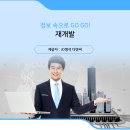 오산개발 이미지
