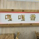 가향마라탕