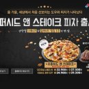 도미노피자전주 이미지