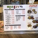 해운대불고기 화명점 이미지