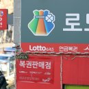 강원복권방 이미지