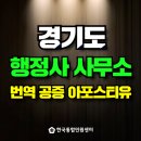 평택행정사사무소 이미지