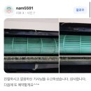 해운대베르나움 | 해운대 에어컨 청소 장산 베르나움 오피스텔 부부 청소
