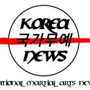 국가태권도학교 이미지
