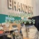 종로-연건-종로-연-355 | 북촌 팝업스토어 [브랜든 X 북촌 오늘의집 팝업] 평일 웨이팅 / 가방 교환소