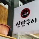 다원상사