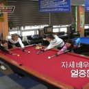 야당당구클럽 이미지