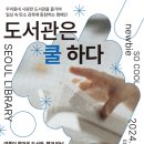 푸르메어린이도서관 이미지
