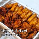 지코바단구점