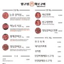압구정화로구이 장유점 이미지