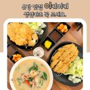 한국타이어유강 | 유강 맛집 이키이키 생선카츠 꼭 드세요.
