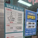 그린파크목욕탕 네이버블로그