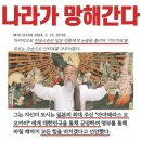 22대 총선, 최악의 친일반민족 후보‼️ 투표 결과&amp;평가 이미지