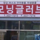 모닝글러브 이미지