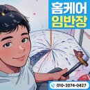 교대역동서프라임경로당 | 대구 교대역 동서프라임 욕실 크랙 들뜬 타일 교체 후기