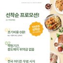 프렌즈 스크린골프 포천점 이미지