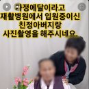 의료법인양지의료재단 양지기쁨병원 이미지