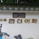 그린타운 한신아파트 이미지