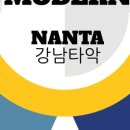전문교육과정(장구난타) 이미지