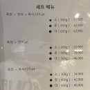 육회왕김연어 이미지