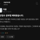 배산임수 공부법 배웠왔습니다 이미지