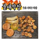 이마트24 하단에덴점 | 하단역 맛집 직접 참숯으로 초벌한 잡내없는돼지막창 숯불구이 불새막창